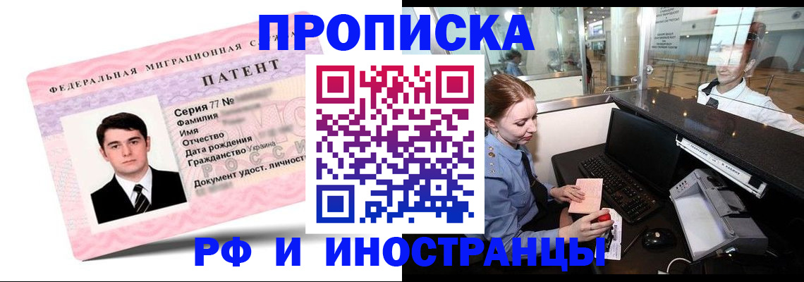 временная регистрация в квартире в Рязани