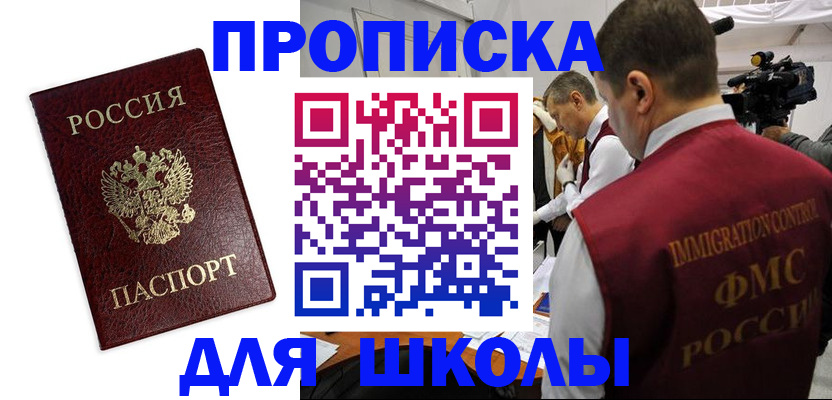 прописка от собственника в Рязани