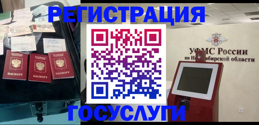 прописка регистрация в Рязани
