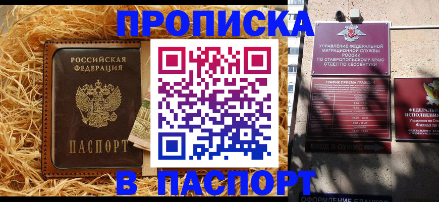 прописка для военкомата в Рязани